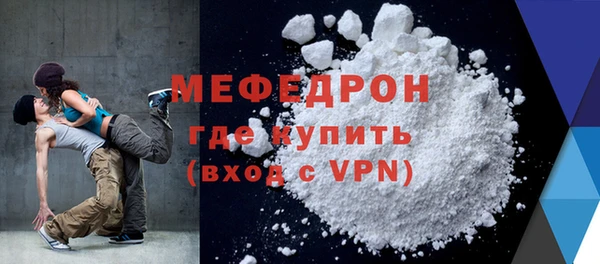 мяу мяу кристалл Киренск