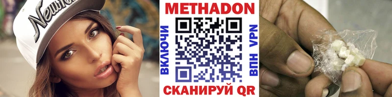 МЕТАДОН methadone гидра ссылка Любим